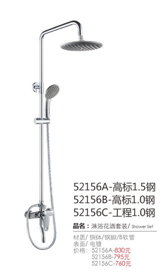 淋浴系列