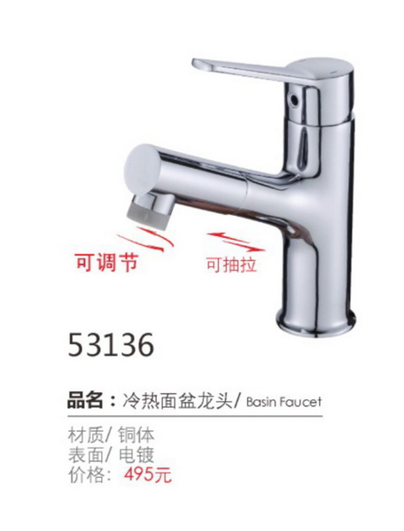 面盆系列
