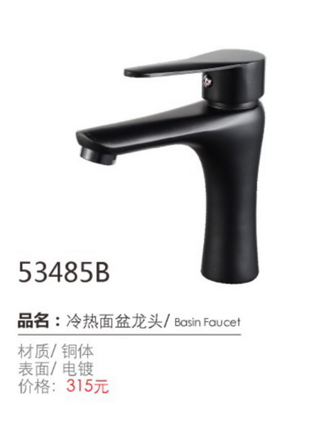 面盆系列
