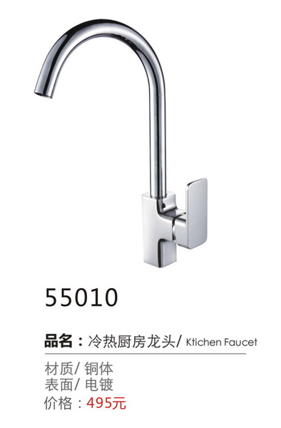 厨房龙头