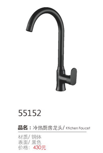厨房龙头