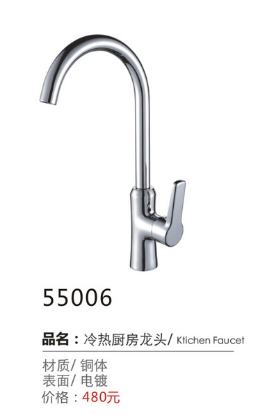 厨房龙头