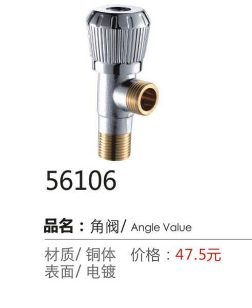 角阀系列