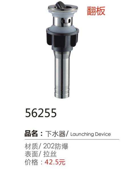 地漏-下水器-软管