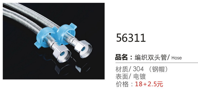地漏-下水器-软管