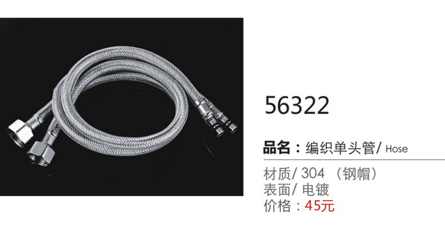 地漏-下水器-软管