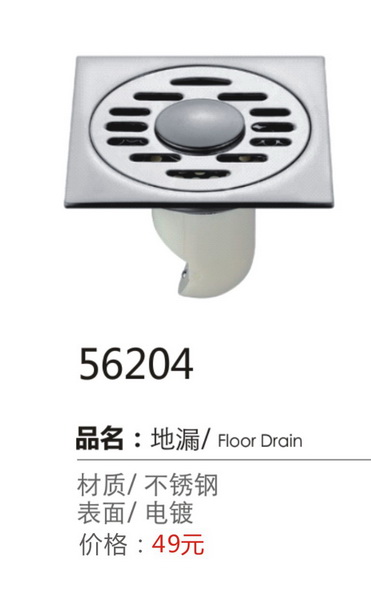 地漏-下水器-软管