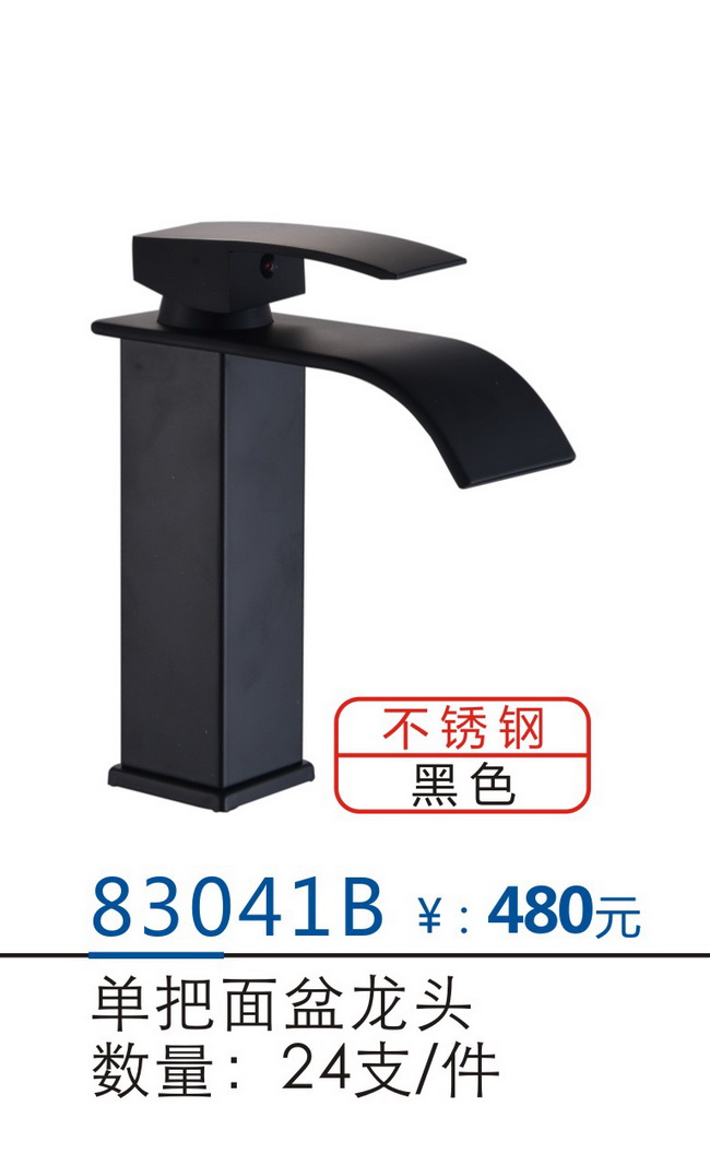 面盆系列