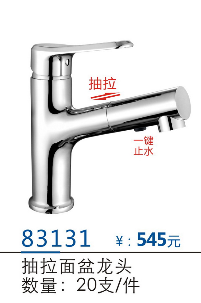 面盆系列