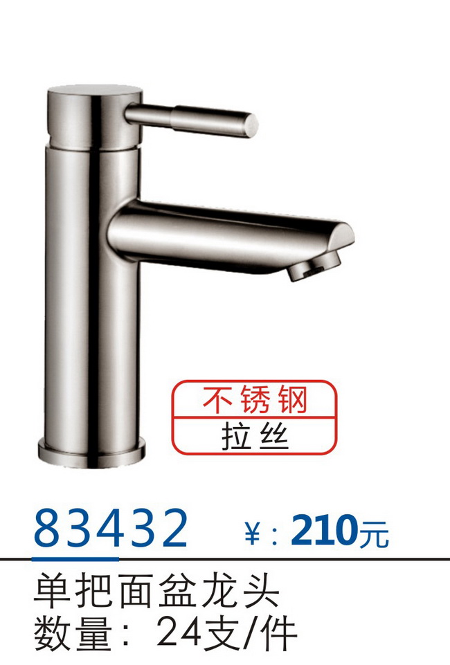 面盆系列