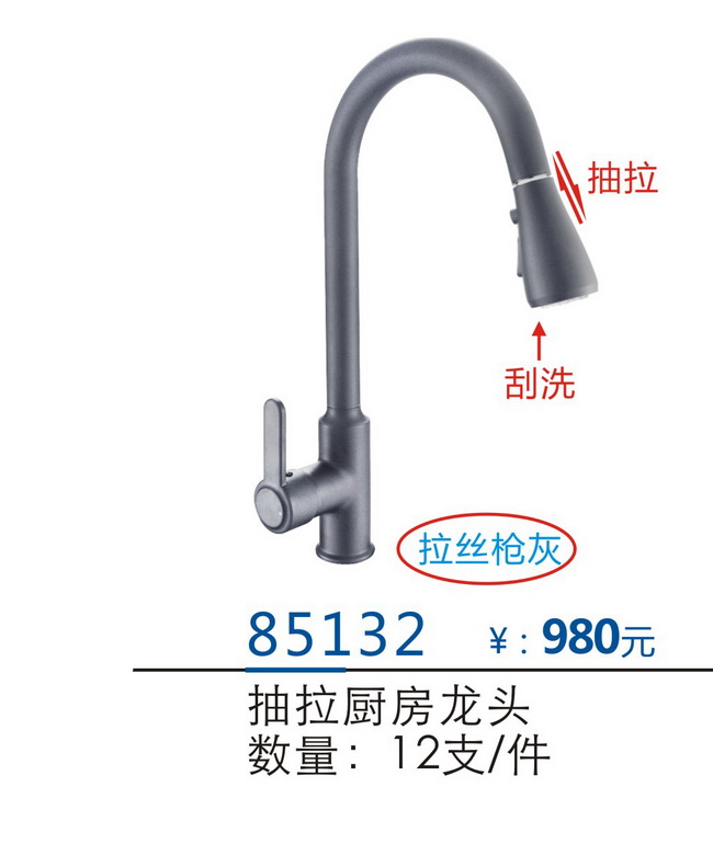 厨房龙头