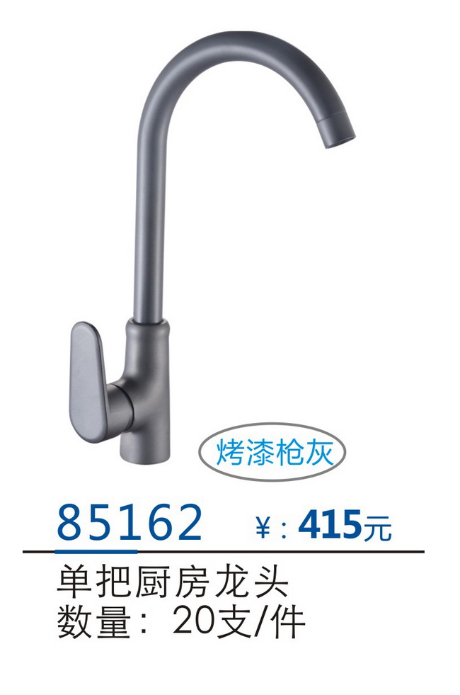 厨房龙头