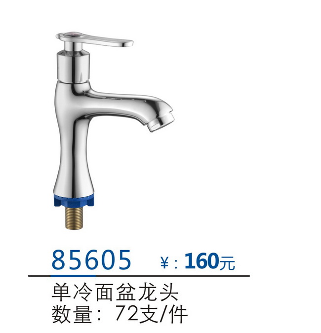 单冷龙头