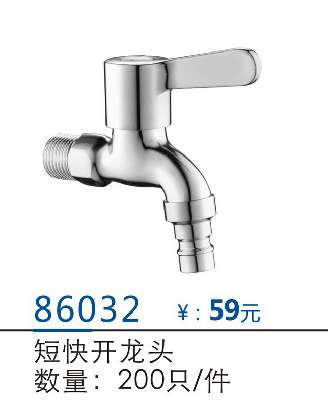 快开龙头