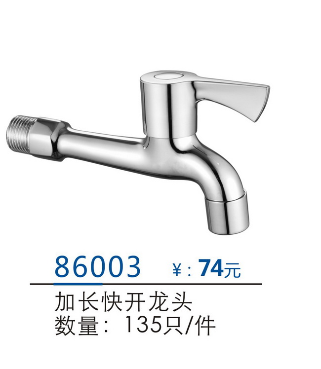 快开龙头
