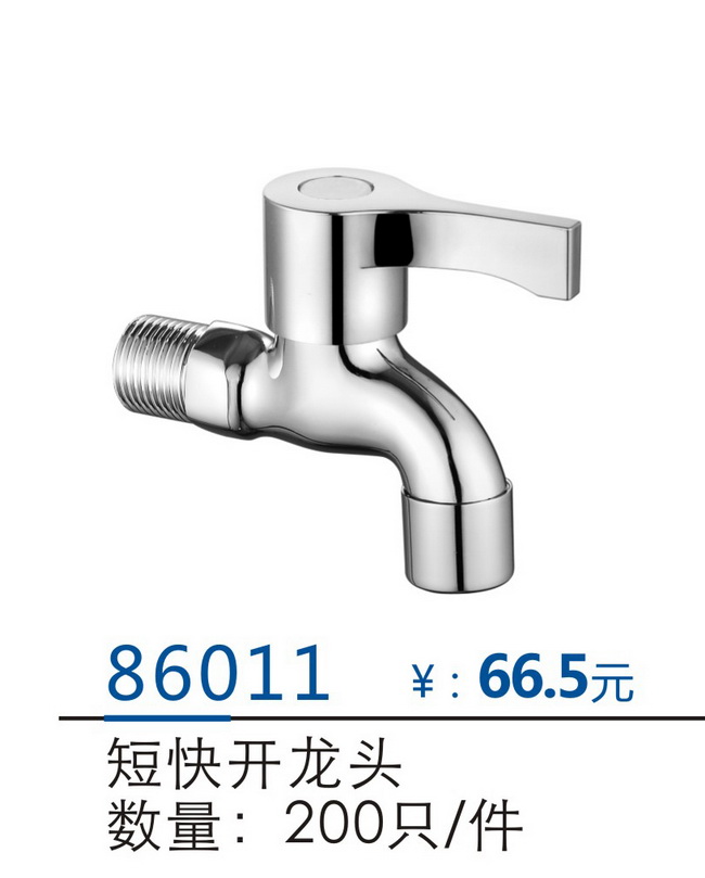 快开龙头
