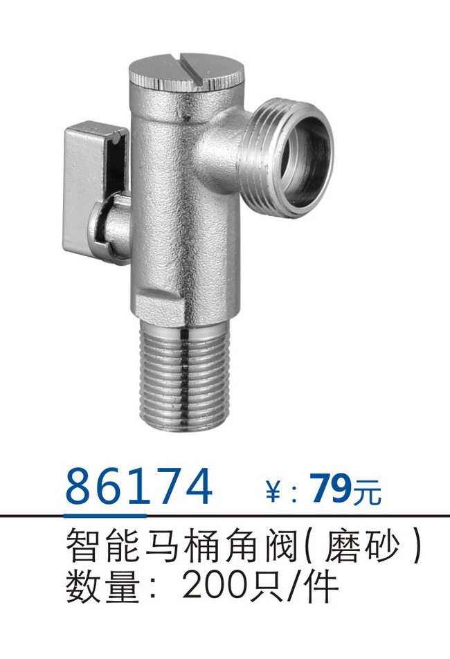 角阀系列