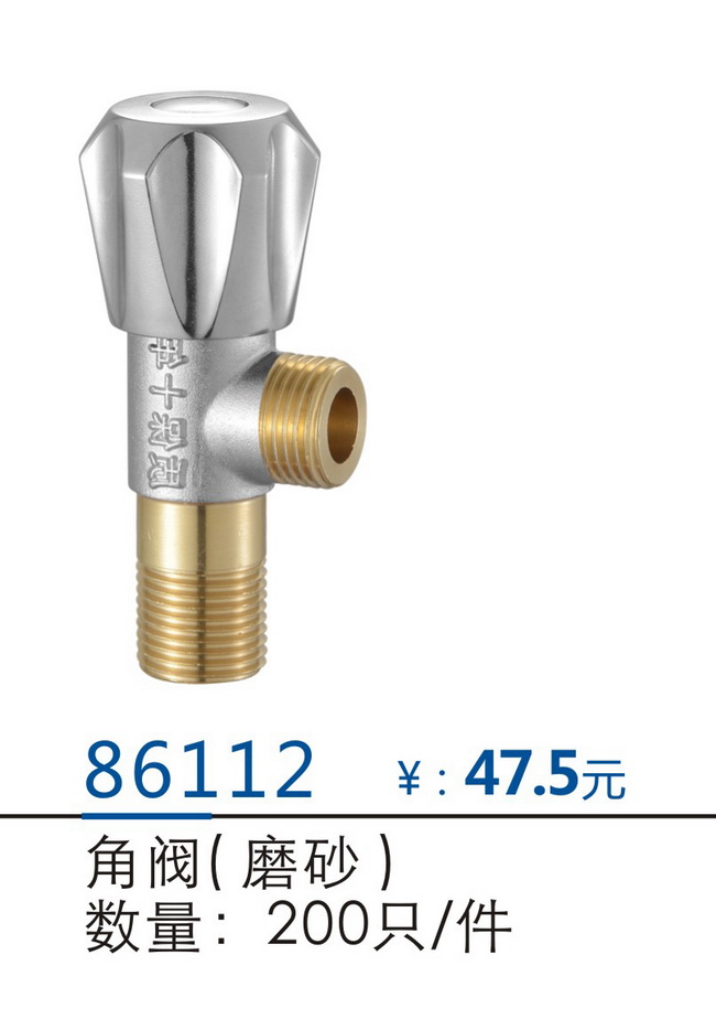 角阀系列