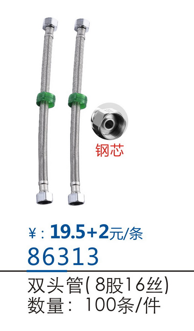 地漏-下水器-软管
