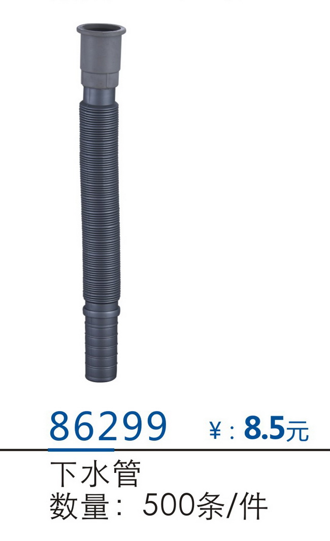 地漏-下水器-软管