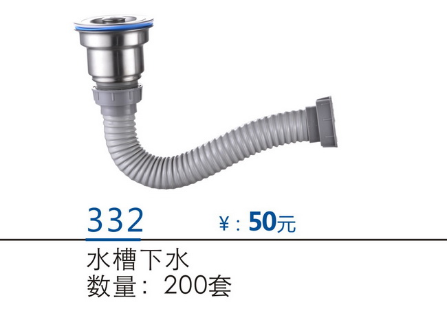 水槽系列