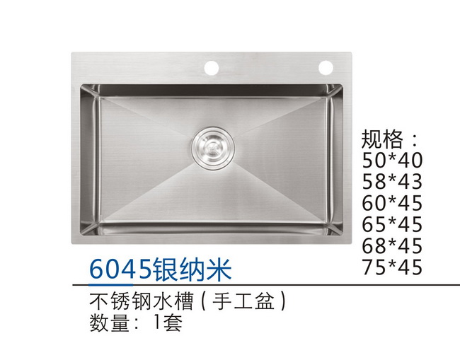 水槽系列