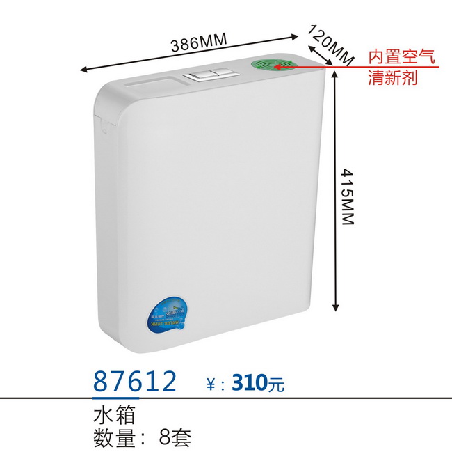水箱系列