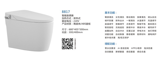 座便器系列